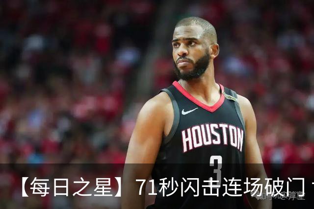 【每日之星】71秒闪击连场破门 世界杯又见非洲新王
