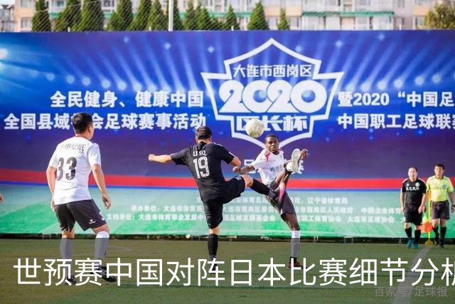 世预赛中国对阵日本比赛细节分析：男篮后卫应该如何更好的传球？