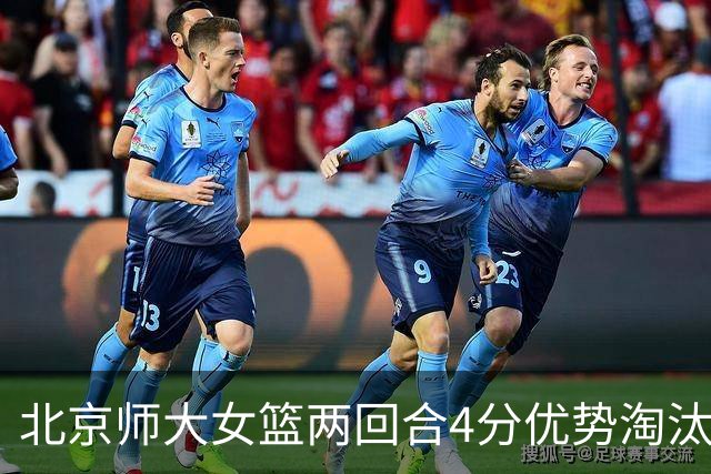北京师大女篮两回合4分优势淘汰清华大学闯进决赛 李星诺19+5