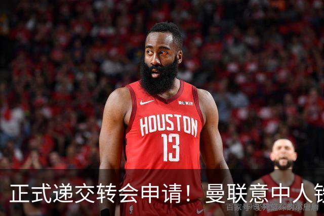 正式递交转会申请！曼联意中人铁心离队，红魔即将迎来中场第2签