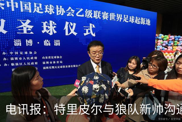 电讯报：特里皮尔与狼队新帅沟通后，现在打消了离队的念头