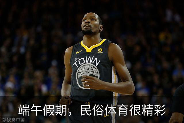 端午假期，民俗体育很精彩