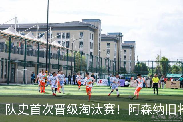队史首次晋级淘汰赛！阿森纳旧将双响+队史第1人 科特迪瓦2-0库拉索